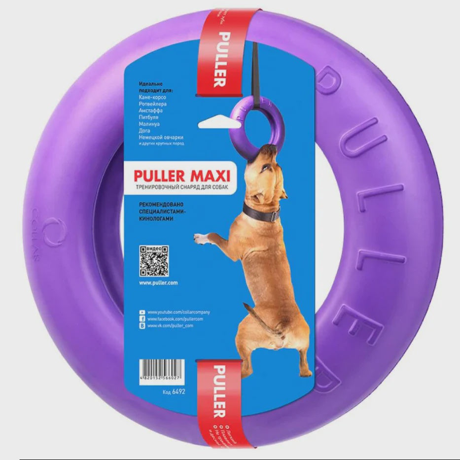 Puller Toys Puller Maxi Dog Toy